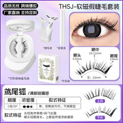 New Hot Soft Magnetic Eyelashes Set 1 Pair Reusable No Glue Needed False Eyelashes with Magnetic Tweezers Curly Faux Lashes