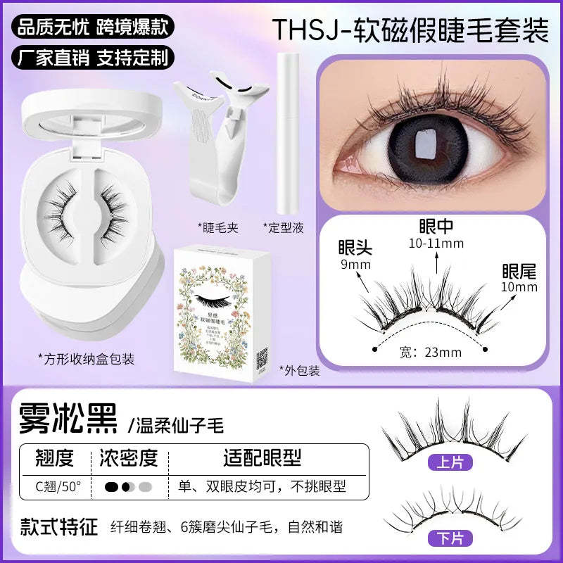 New Hot Soft Magnetic Eyelashes Set 1 Pair Reusable No Glue Needed False Eyelashes with Magnetic Tweezers Curly Faux Lashes