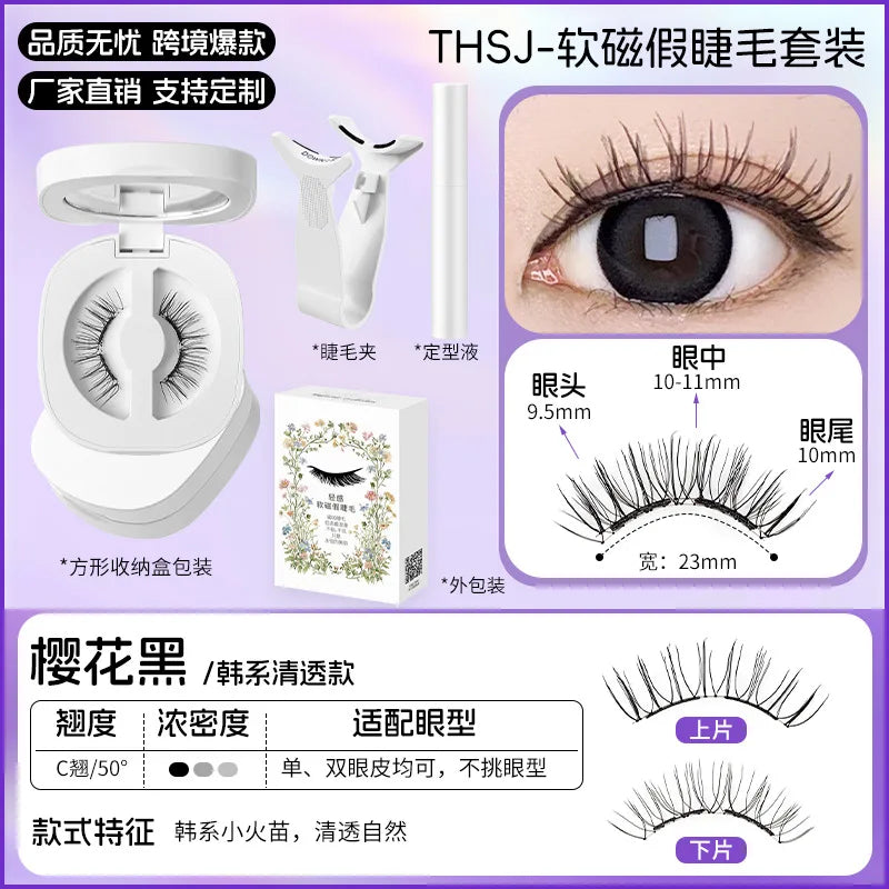 New Hot Soft Magnetic Eyelashes Set 1 Pair Reusable No Glue Needed False Eyelashes with Magnetic Tweezers Curly Faux Lashes
