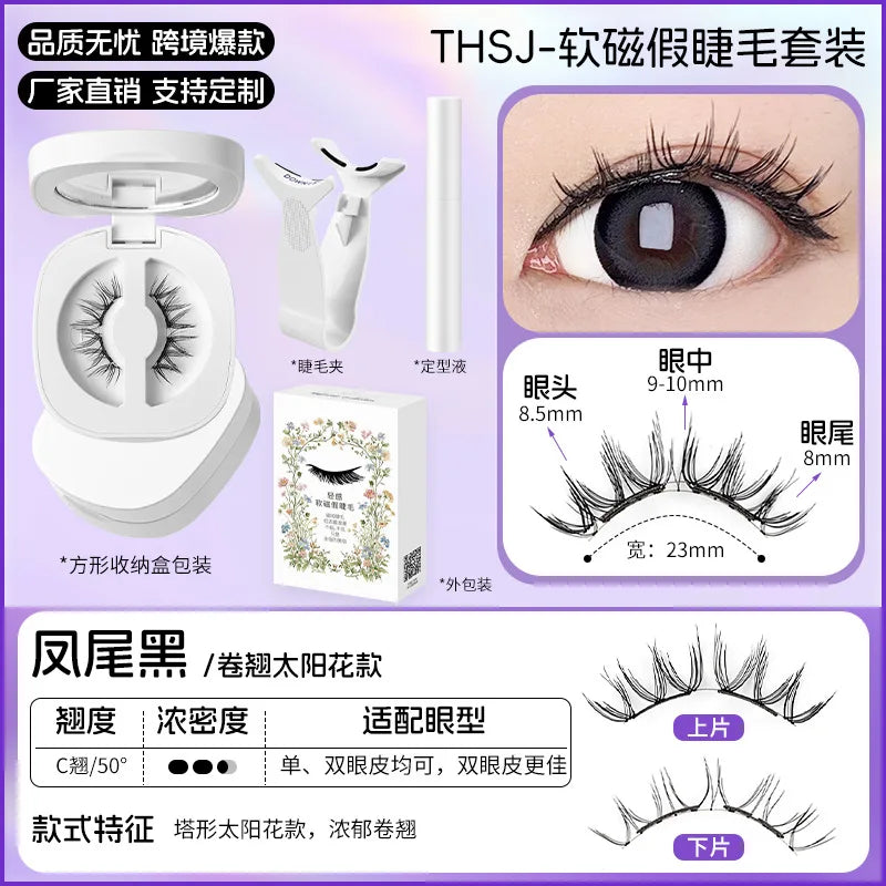 New Hot Soft Magnetic Eyelashes Set 1 Pair Reusable No Glue Needed False Eyelashes with Magnetic Tweezers Curly Faux Lashes